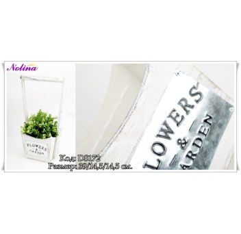 Дървен съд с дръжка "Flowers&Garden"