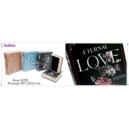 Кутия книга *3КА / Vintage