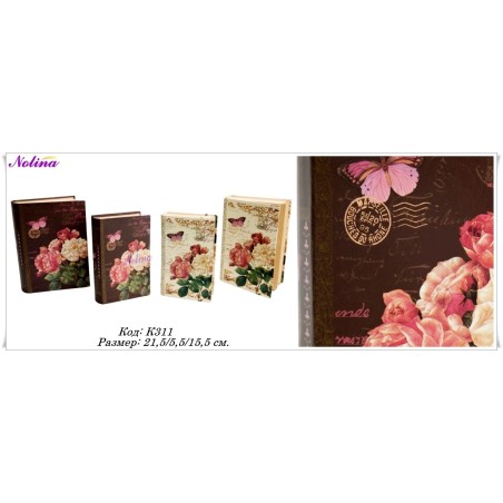 Кутия книга "Vintage spring" S/2
