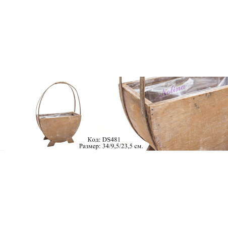 Дървен съд "wooden bag"