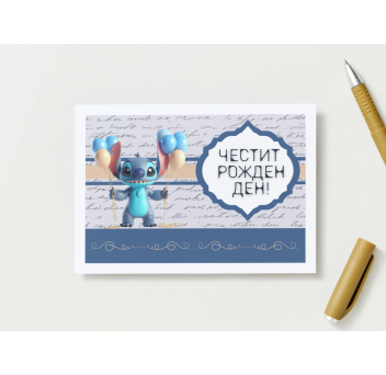 Плик за пари "Честит Рожден Ден"~ СТИЧ§ЛАБУБУ /микс х 10 бр.