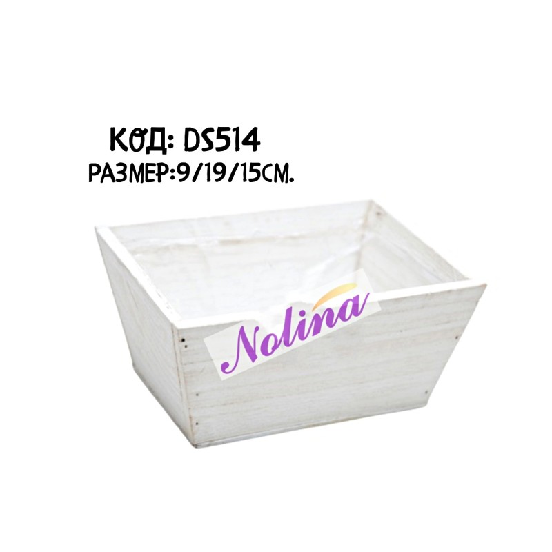 Дървен съд