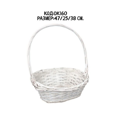 Кошница *DK160