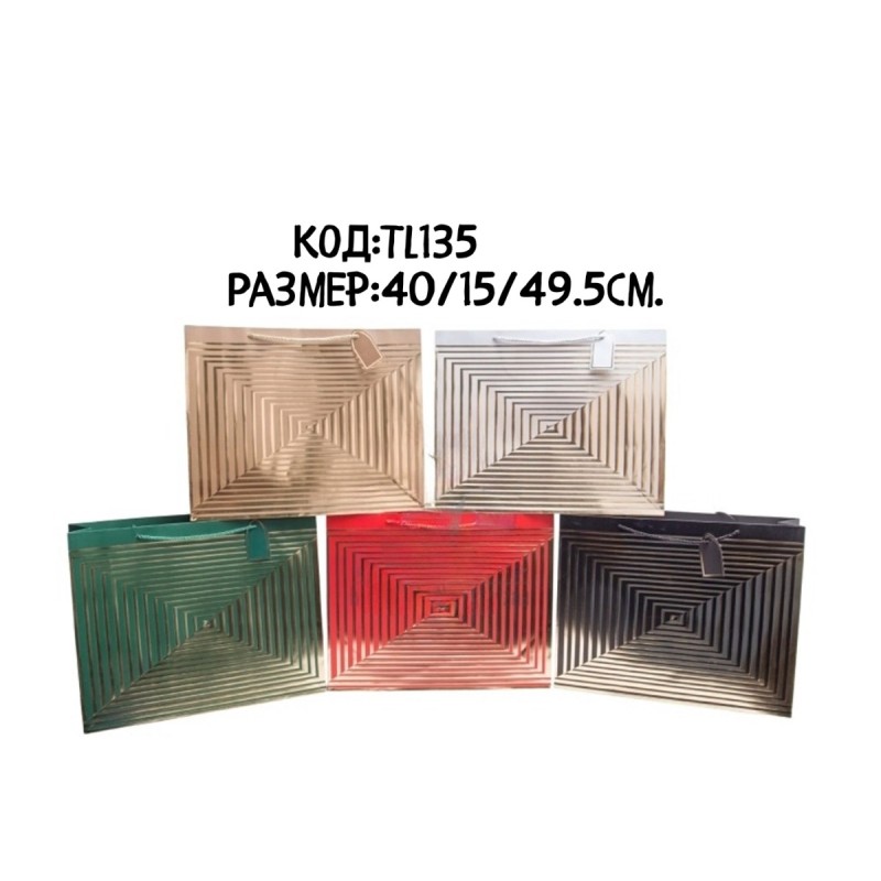 Подаръчна торбичка / "XL" микс