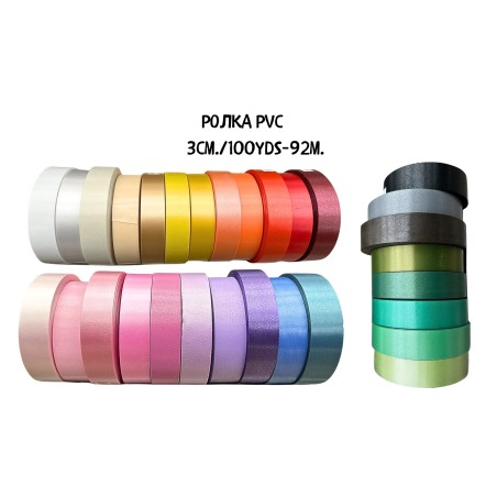 Пластмасова ролка~обикновена *ГЛАНЦ / 3 см. * 100 yds