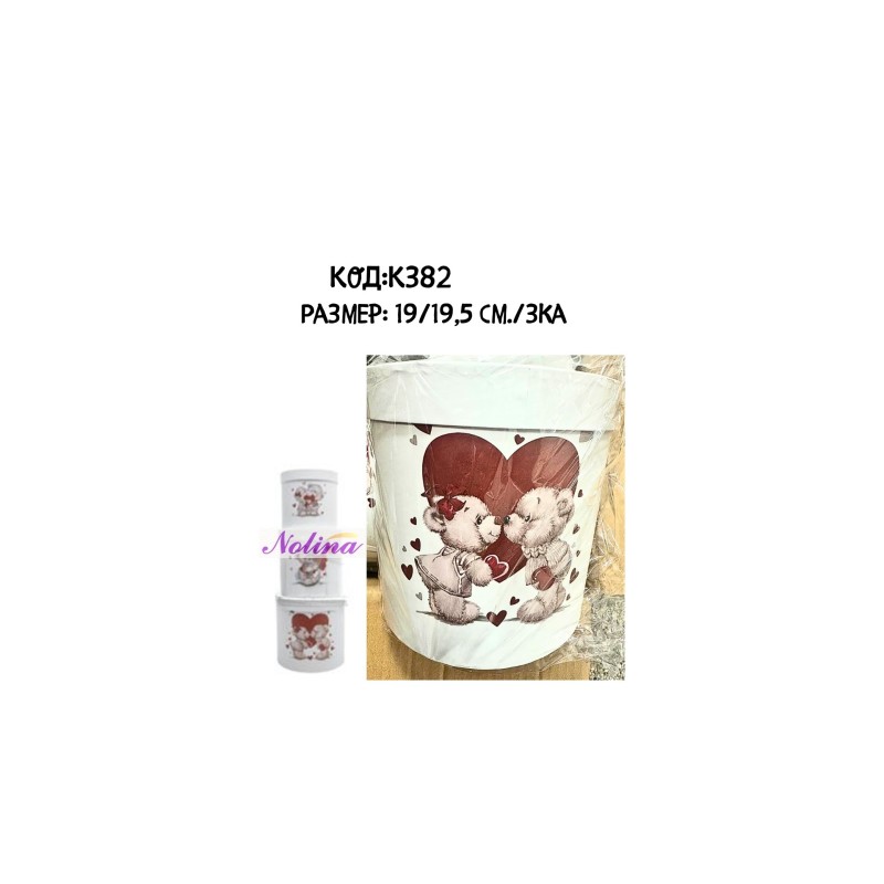 Кутия цилиндър *мечета  S/3