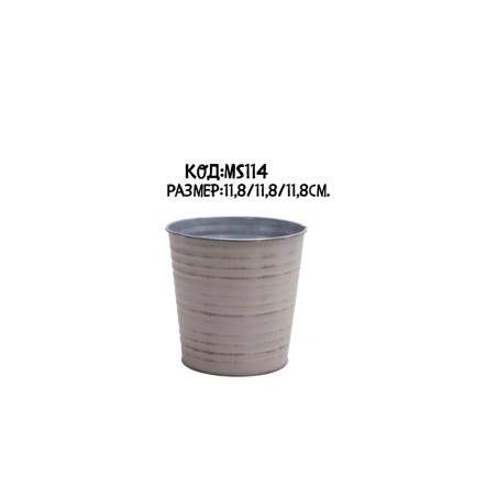 Метална кашпа *BEIGE