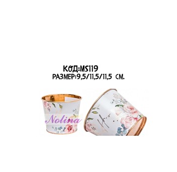 Металенa кашпа *FLOWERSHOME