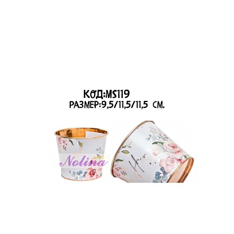 Металенa кашпа *FLOWERSHOME