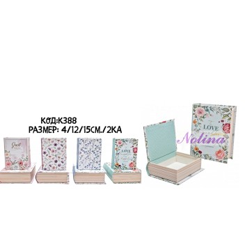 Кутия книга ❃ 2КА