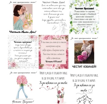 Мини картички ~ смесени пожелания*ПЕРЛЕН КАРТОН* / + дървени щипки х 36 бр. микс