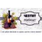 Плик за пари "Честит Празник" / МОДЕЛ 6