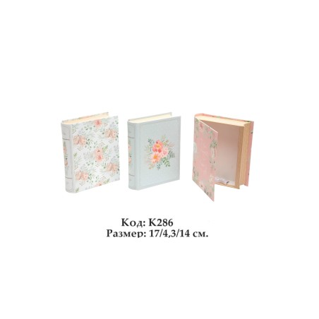 Кутия книга / Flowers