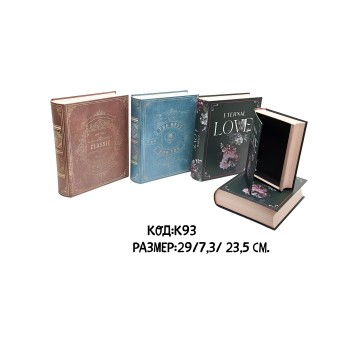 Кутия книга *3КА / Vintage