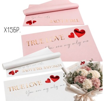 Корейска хартия на листи / TRUE LOVE ♥ x 15 бр.